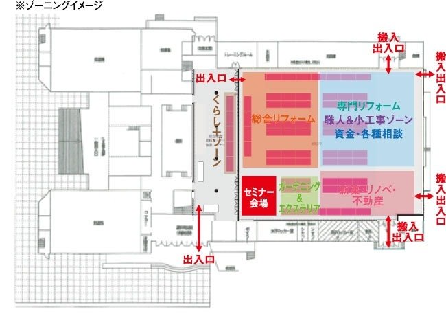 新発田会場 ゾーニングイメージ