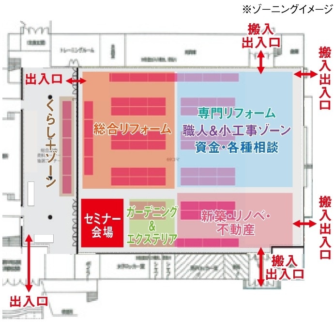 新発田会場 ゾーニングイメージ