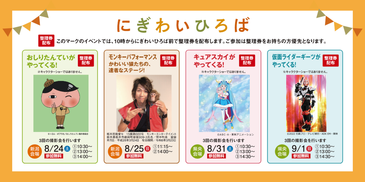 にぎわいひろば