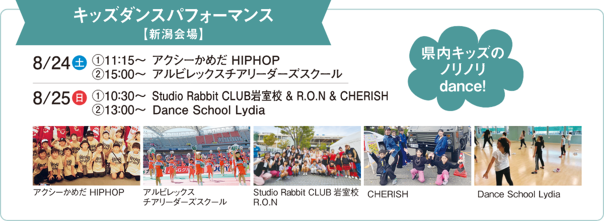 キッズダンスパフォーマンス